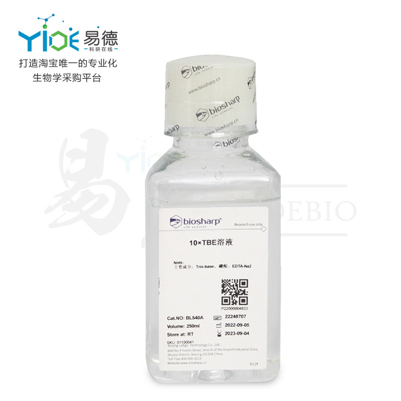 Biosharp/白鲨  10&times;TBE溶液[BL540A]  250ml