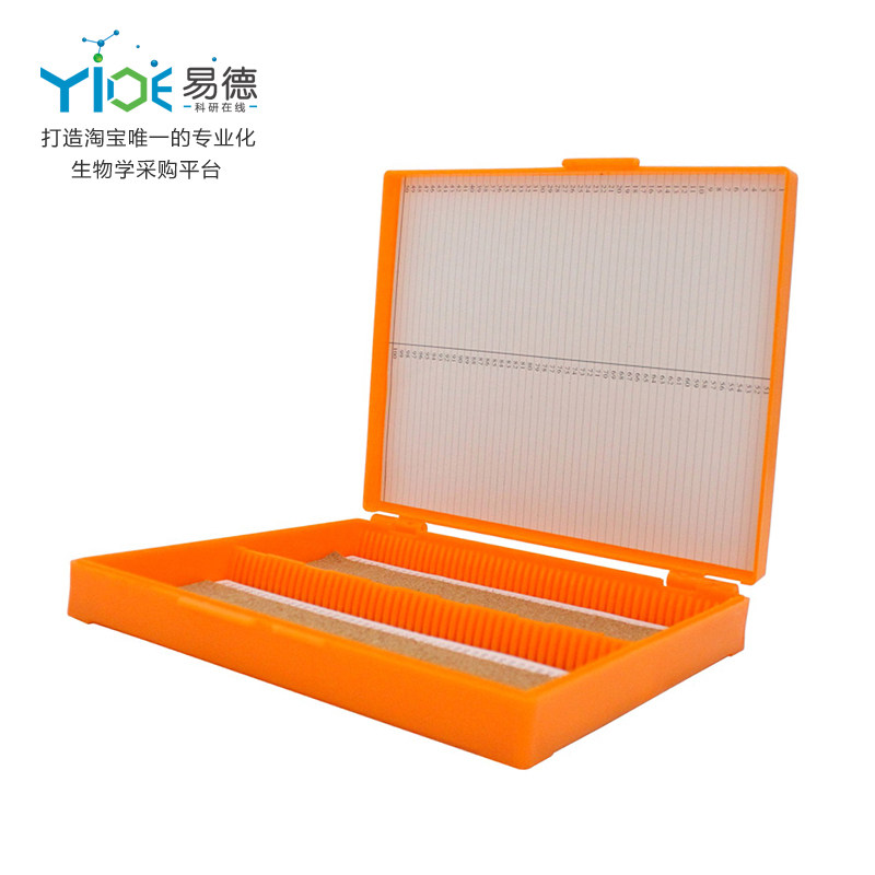 Biosharp/白鲨 100片装载玻片存储盒,橘色 BS-QT-PB100-O  1个/包