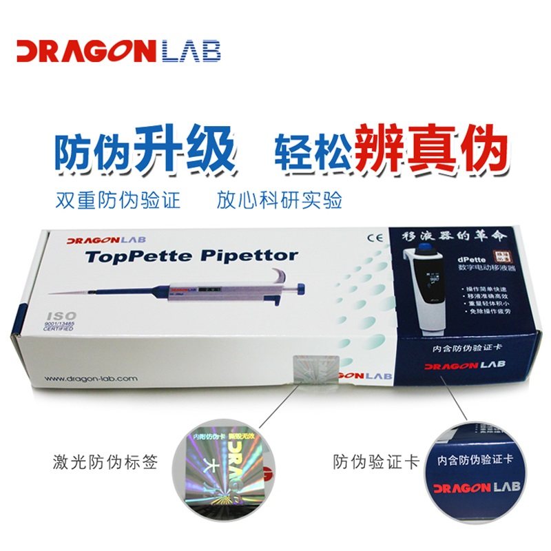 新包装 正规代理大龙TopPette移液器/手动单道可调移液器 加样枪