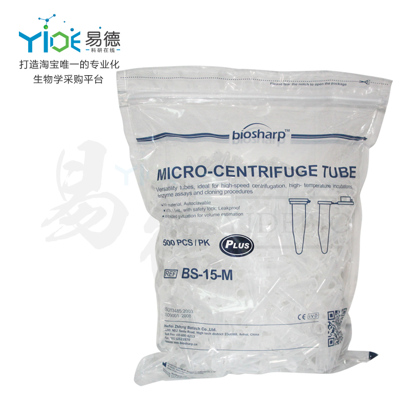 Biosharp耗材 1.5ml尖底连盖离心管BS-15-M/MCT-150-C 500支/包