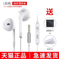 Белая сумка-органайзер, 3.5mm, проводное управление