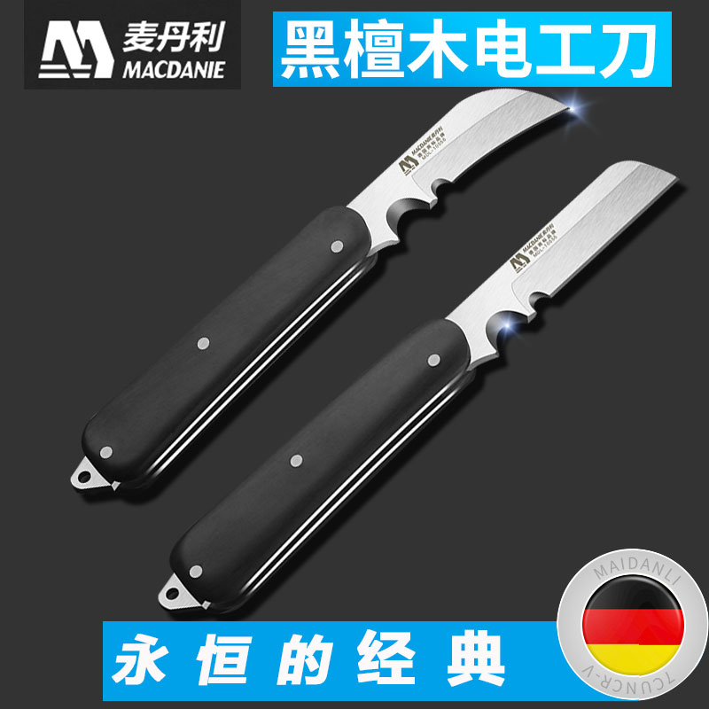 Germany Madanli electric knife Folding special cable stripping knife multi-functional special imported electrical stripping tools