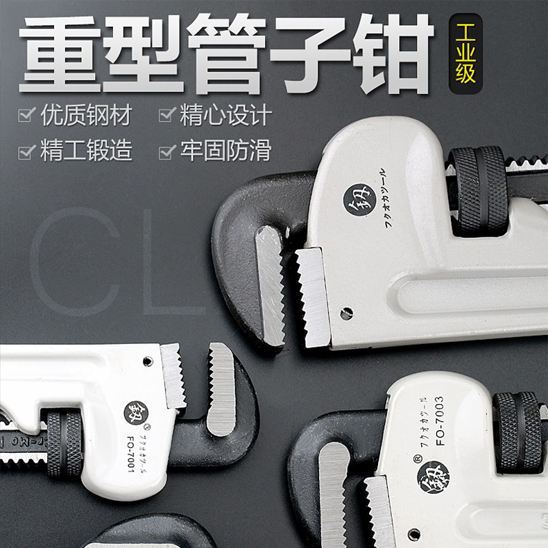 Japan Fukuoka pipe pliers Household plumbing industrial grade large opening self-tightening water pipe installation and maintenance tools Pipe pliers