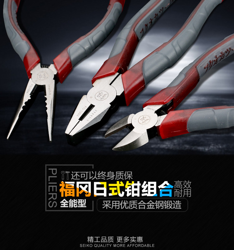 Wire pliers Japan Fukuoka imported industrial grade electrical special steel tip pliers 6 inch to 8 inch German oblique pliers