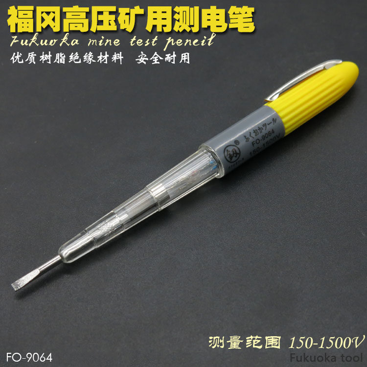 Japan multi-function test pen Imported high-voltage mining 1500 volt test pen Germany high-precision neon bubble test pen