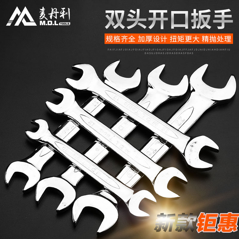 Mcdanley Double Head Opening With Solid Wrench Industrial Grade Steam Repair Five Gold Tool Machine Repair Wrench Double Open Gateway Shelf Board Sub