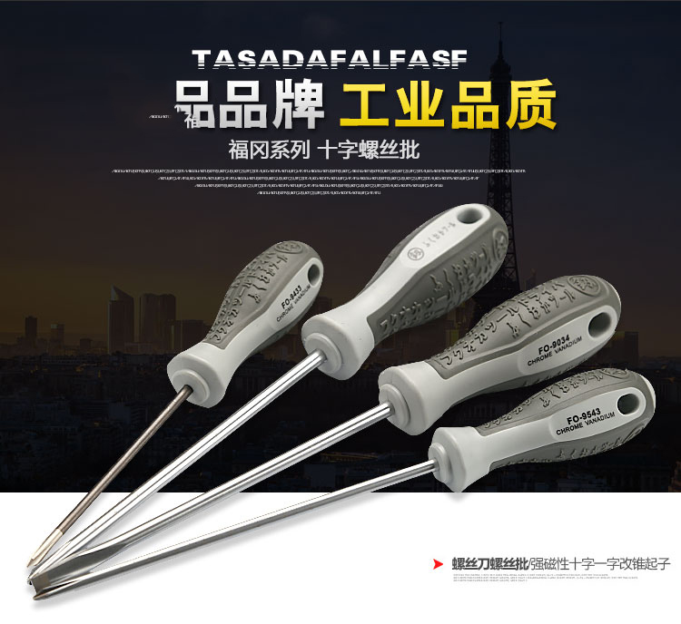 Cross-word screwdriver Japanese multifunction industrial-grade ultra-hard lengthened suit opener Home fine shank screw driver