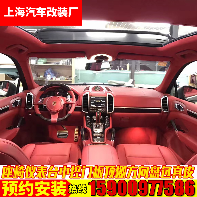 Car bag leather seat interior instrument panel control foreskin leather seat custom-made Cayenne modification installation original factory