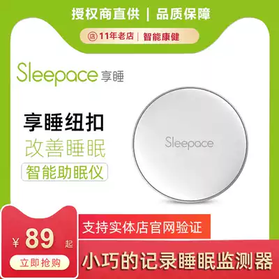 Sleepace Sleep Button Smart Sleep Monitor Recording Instrument Sleep Detection Record Improve Sleep