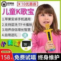  Fart subversion bug childrens microphone Microphone audio All-in-one baby all-around mobile phone k song artifact Wireless karaoke