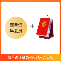 (Renren Calendar 2021)Movie poster original classic bilingual lines 365 one-way color