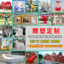 Foam sculpture custom cartoon IP sculpture fiberglass tree pool bench landscape foam sculpture custom imitation copper relief manufacturer