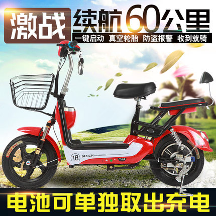 激战电瓶车成人电动车48V新款电动自行车小型双人电车可取出电池