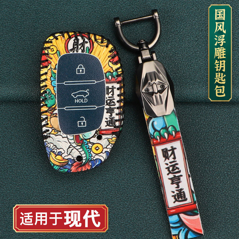 Beijing Hyundai Leading Langdong Name Turina ix25 Yuedong ix35 Yuena Tucson Car Key Bag Case Buckle