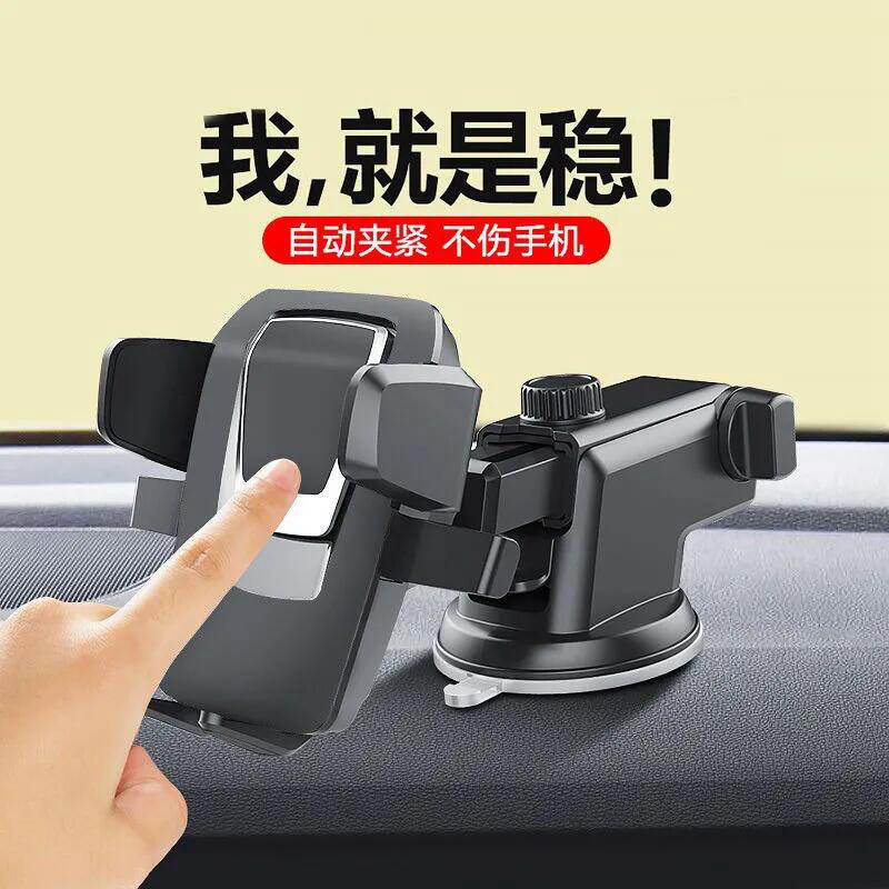 Car mobile phone bracket car with suction cup universal universal navigation support clip paste on the car