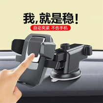 Car mobile phone bracket car with suction cup universal universal navigation support clip paste on the car