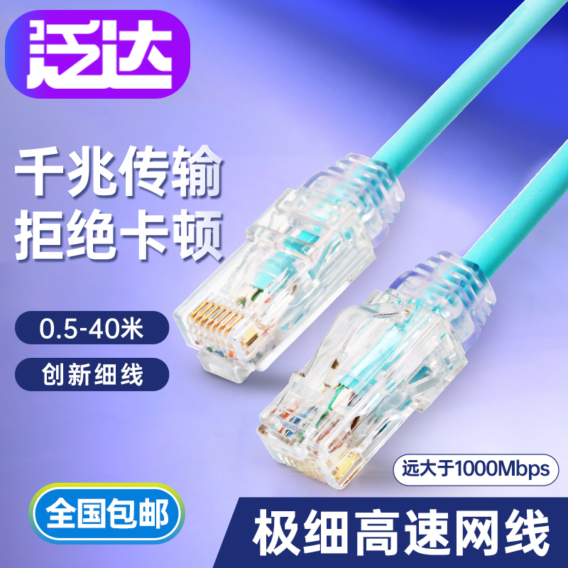 Panduit six class 6 fine network cable unshielded finished jumper cable connecting cable Computer home broadband gigabit