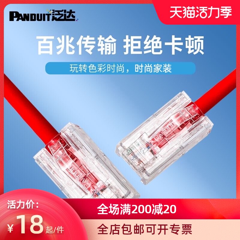 Panduit super five Cat5 fine network cable unshielded finished jumper crystal head Household 100 megabyte broadband 1 meter