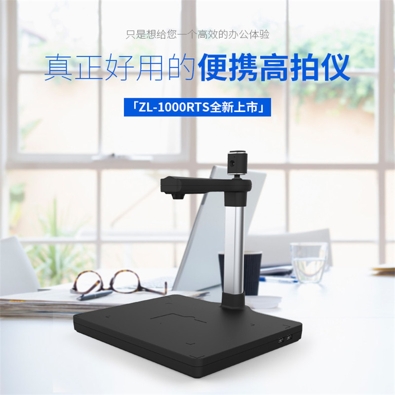 Zhelin ZL-1000RTS dual-lens high-speed camera 10 million pixels tax bureau family planning bureau with ID card reading