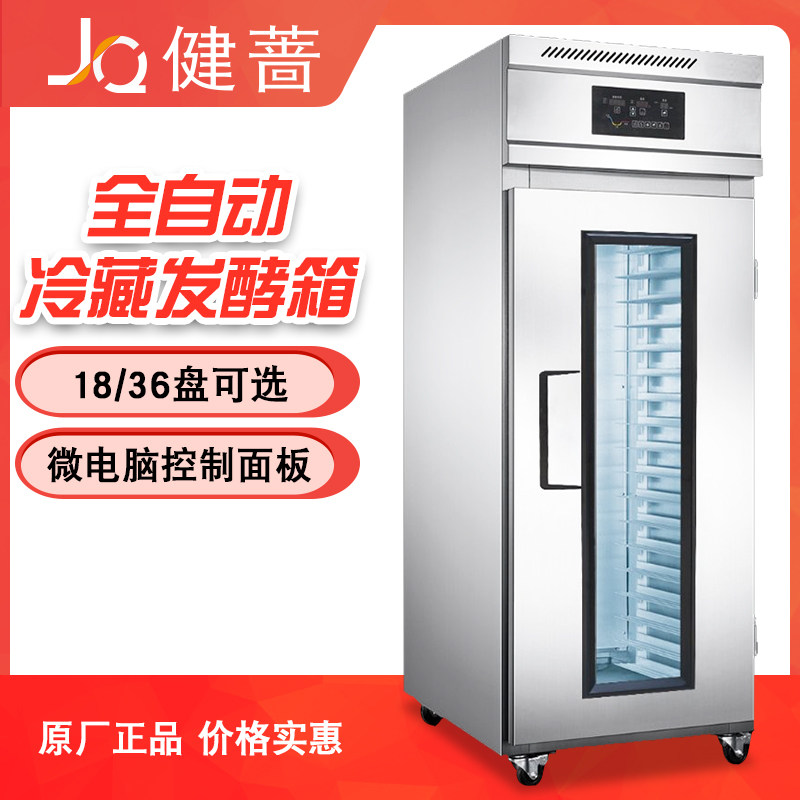 Full automatic refrigerated waking hair case Commercial band timed bread fermentation cabinet baking stainless steel hair noodle machine