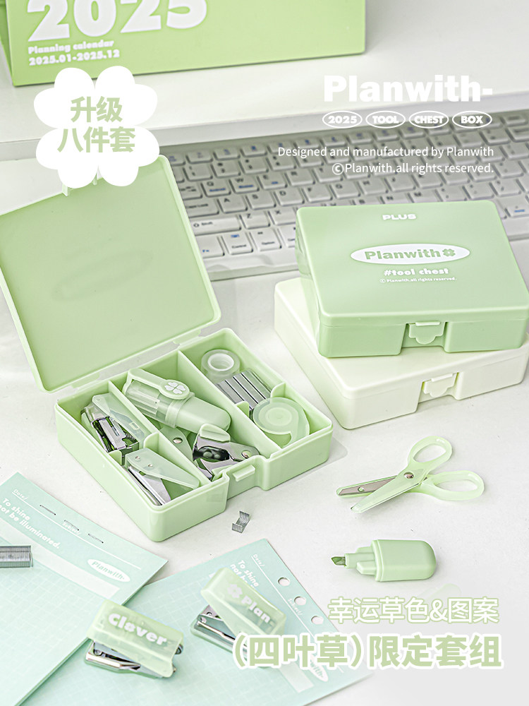 Planwith Stationery Set Gift Box Mini Efficiency Kit Multifunctional Portable Learning Tool Box Stapler Hole Punch Student Exam Special Supplies for Boys and Girls First Grade School Supplies