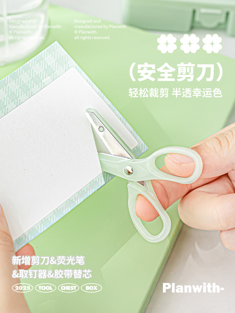 Planwith Stationery Set Gift Box Mini Efficiency Kit Multifunctional Portable Learning Tool Box Stapler Hole Punch Student Exam Special Supplies for Boys and Girls First Grade School Supplies