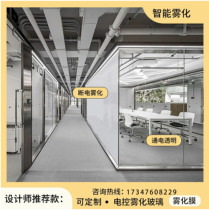Intelligent electric control dimming glass atomized glass projection Electric transparent electronic chromatic glass film office partition
