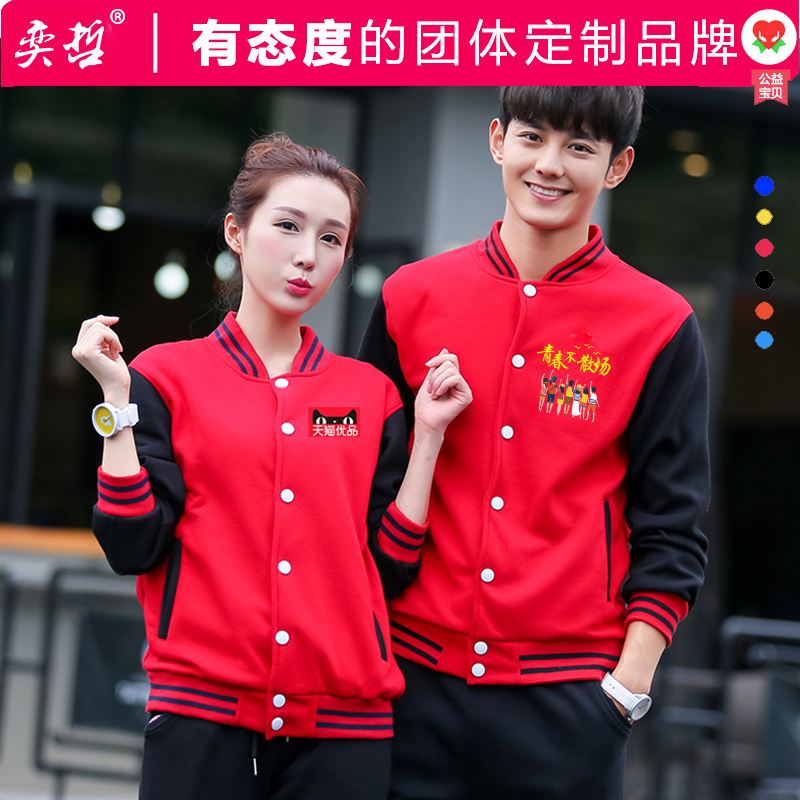 School reunion baseball uniform Huawei workwear sweater custom diy winter men and women Tmall Youpin custom printed logo