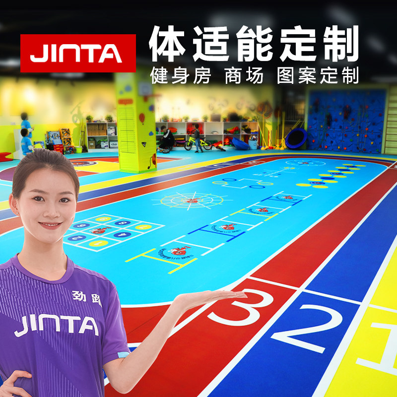 Stiff Pedalling Children's Fitness Sports Gallery Floor Mats Toddler Basketball Floor Fitness Room Floor Sticker Classroom Mall customizable