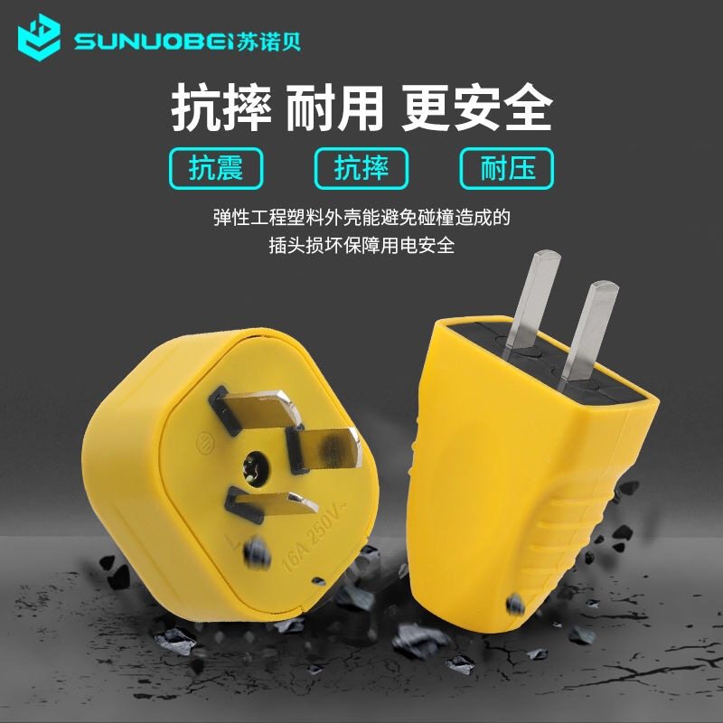 16a plug without wire leakage protection plug triangle plug 2 feet 10a three-pin plug three-hole waterproof plug