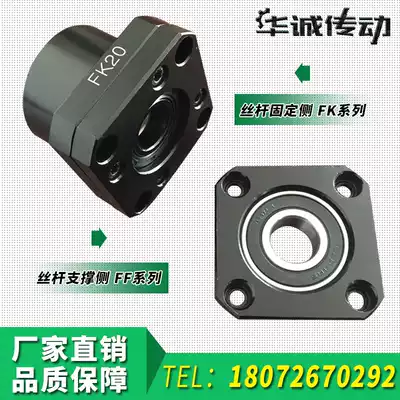 Precision Ball screw support seat horizontal bearing FKFF6 8 10 12 15 17 20 25 30