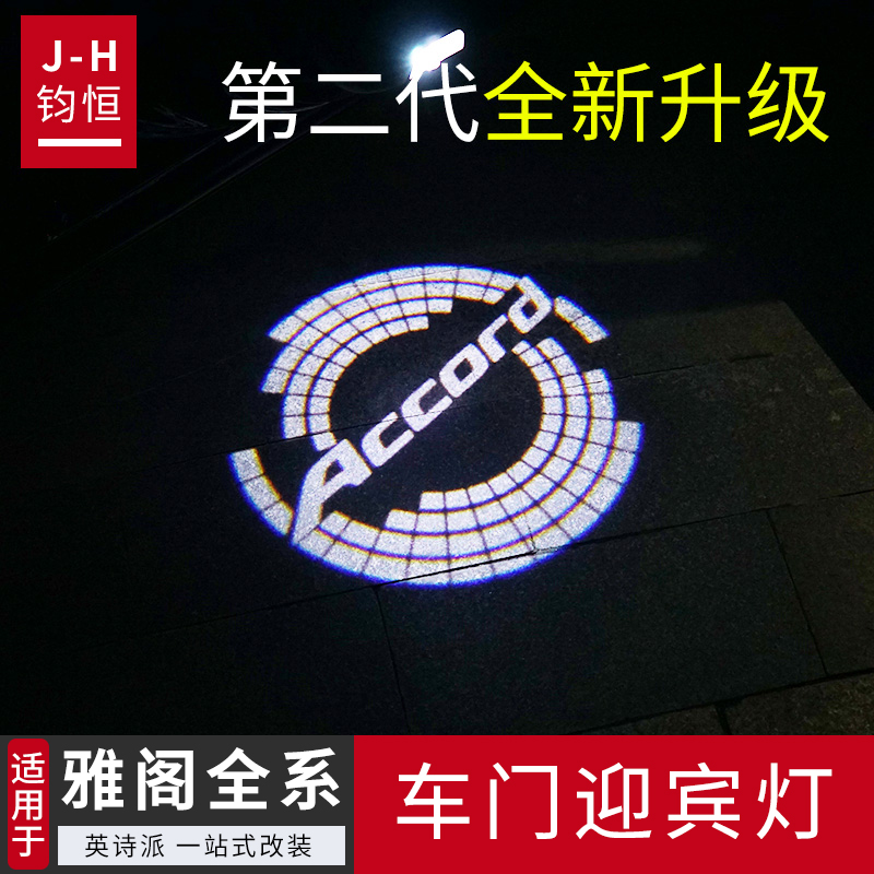 Suitable for 9 and a half-yakt greeting light 8 generation 9 generation 9 5 generation 10 generation of the Access decoration projection lamp