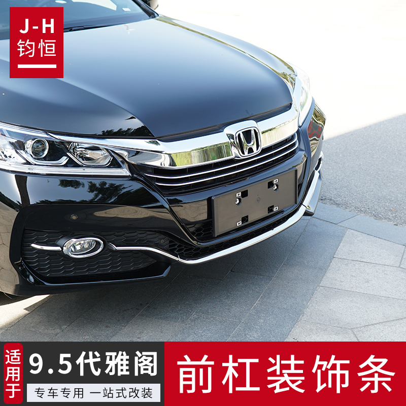 Suitable for Honda 9 5 Gen Yaal Your mid net Decorative Strips Nine Generations Semi Retrofit Appearance Pieces Front Bar Rangelo Antico