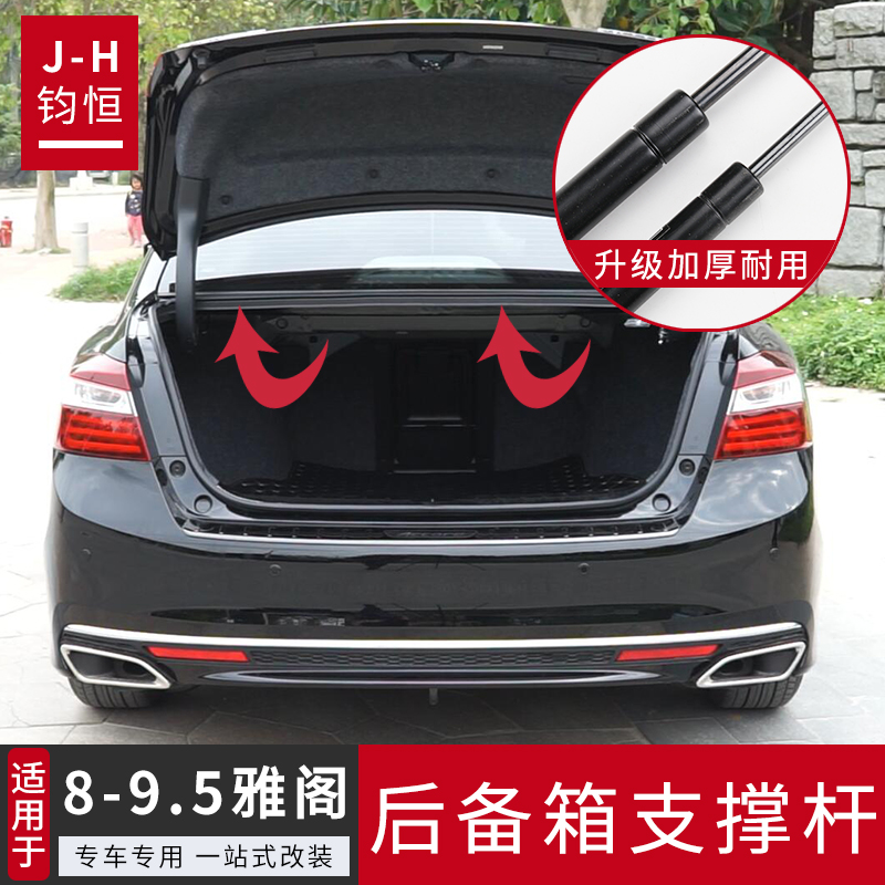 Suitable for eight generation ninth and half generation of nine and ninth generation cabinet backup rod 9 generation 9 generation of the cabinet modified engine cover hydraulic rod