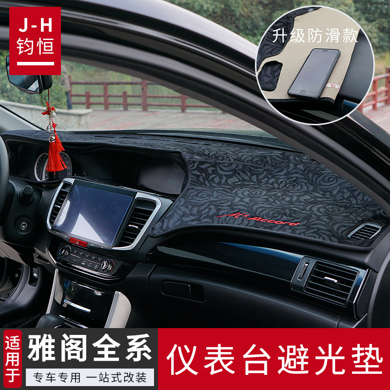 Suitable for eight generation ninth and half generation 10 yatt dashboard dashboard 9 5 generation modified console sunscreen