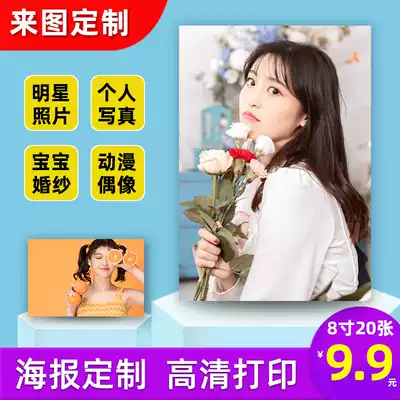 Star poster custom dormitory stickers wall stickers personal photo baby wedding dress diy big photo printed pearlescent