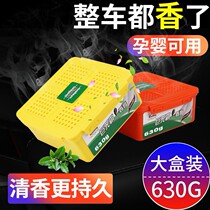 Car perfume seat car Inner fragrant lavender Aroma Cream Solid Durable Light Aroma Car Besides Taste Upscale Pendulum