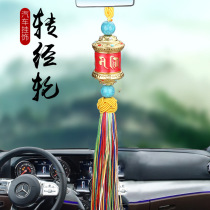 Car Pendant Creative Transfer Warp Wheel Truck Trailer Interior Decoration Mesh Red Pendant Access Safe And Tibetan Transfer Cylinder Pendant Accessories
