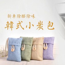 Bamboo Charcoal Bag Car with Formaldehyde Activated Charcoal Bag New Car Except for Peculiar Smell Supplies New Car Besides Taste On-board Carbon Packs