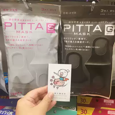 Japanese pitta mask breathable and washable star Lu Han with protective adult children, men and women individually packaged