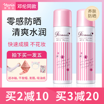 Japan Naise sunscreen spray refreshing non-greasy female summer face UV Protection Whole Body general student military training