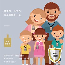 Japan disinfection card AJIOKA air portable disinfection and sterilization card Baby children adult portable sterilization protection