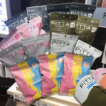 Japan pitta mask sponge summer breathable washable sunscreen star male and female pollen