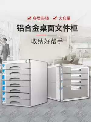 Jinlongxing desktop file cabinet drawer type with lock office a4 file drawer cabinet multi-layer storage cabinet metal stationery cabinet table small cabinet finishing cabinet data Cabinet plastic cabinet file rack