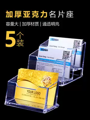 Acrylic business card box front desk card storage layer frame multi-layer male and female business card holder exquisite business high-end large capacity portable display rack swing exhibition creative collection box