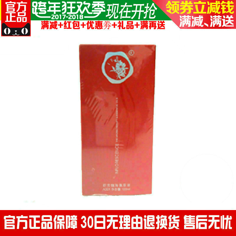 新货正品群芳髓C269眼部鱼子精华水30ml
