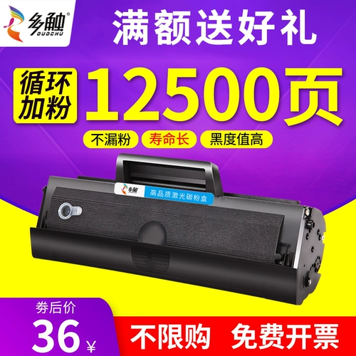 Samsung, совместимая банка для хранения, принтер, 3201, 3201G, 3206, 3206W, 3208, 1666/1676/1861/1860/1661/1670, 1865W, D1043, 1043S