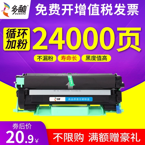 多触 Применимо к фанату YIGA Satele P115B Pink Box M115B M115F M115FS CT202138 DOCUPRINT M118W/Z P118W Chronch Crusplasia P115W 115Z Box Box