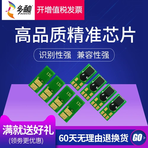 多触 Применимо к HP HP410 Cartridge Chip M377DW M452DW NW M477FNW HP477FDW HP452DN Чип CF410 CF411A CF412A CF413A