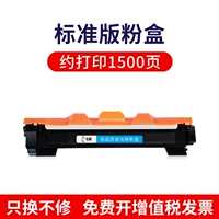 Отдельная коробка порошковой коробки -отпечатка 1500 страниц (обычный экспресс)